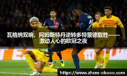 澳客网