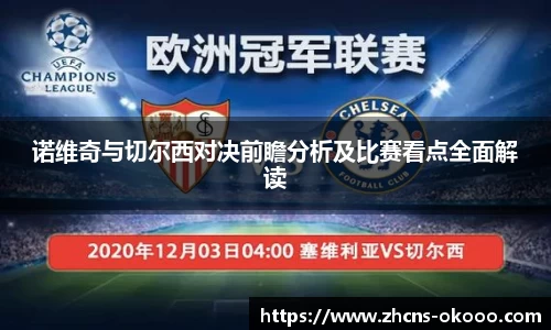 okooo澳客网官网