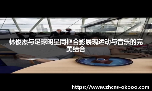 okooo澳客网官网